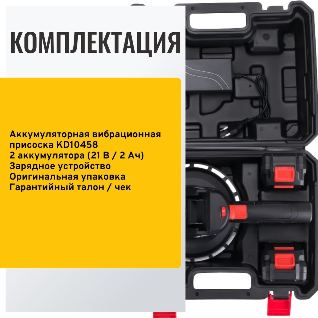 Аккумуляторная вибрационная присоска (2).jpg
