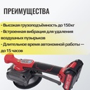 Аккумуляторная вибрационная присоска (9).jpg