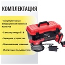 Аккумуляторная вибрационная присоска (11).jpg