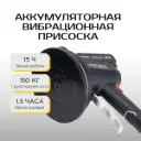 Ventuza pe acumulator Kraft&Dele KD10458