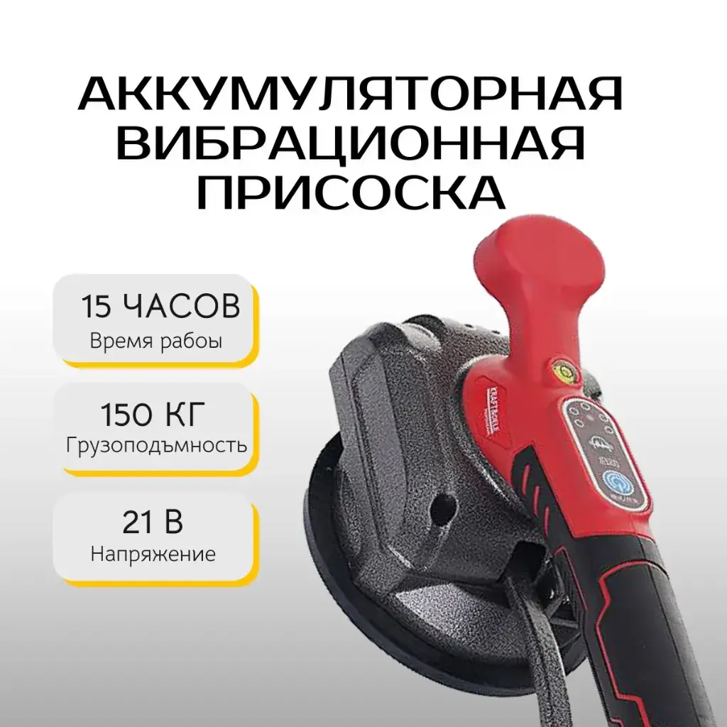 Ventuză cu vibrații fără fir Kraft&Dele KD10768