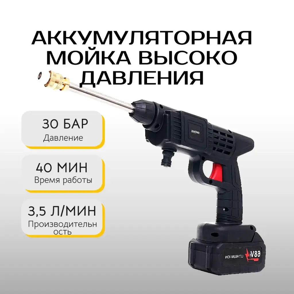 Аккумуляторная мойка высоко давления Kraft&Dele KD663