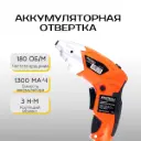 Аккумуляторная отвертка Kraft&Dele KD1575 