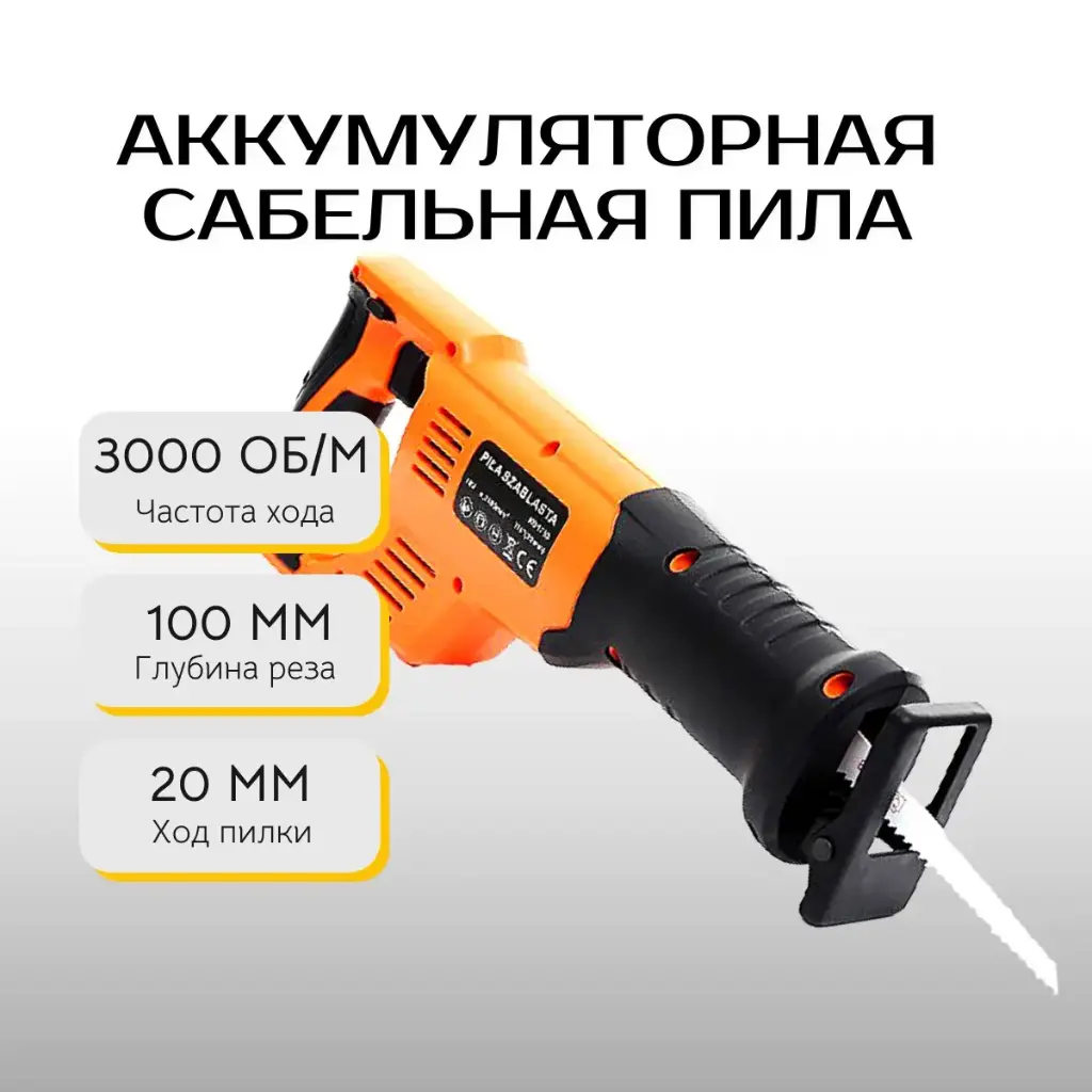 Ferăstrău sabie fără fir Kraft&Dele (fără baterie sau încărcător) KD1753