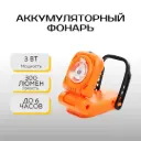 Аккумуляторный фонарь  Professional Solo Kraft&Dele KD1755