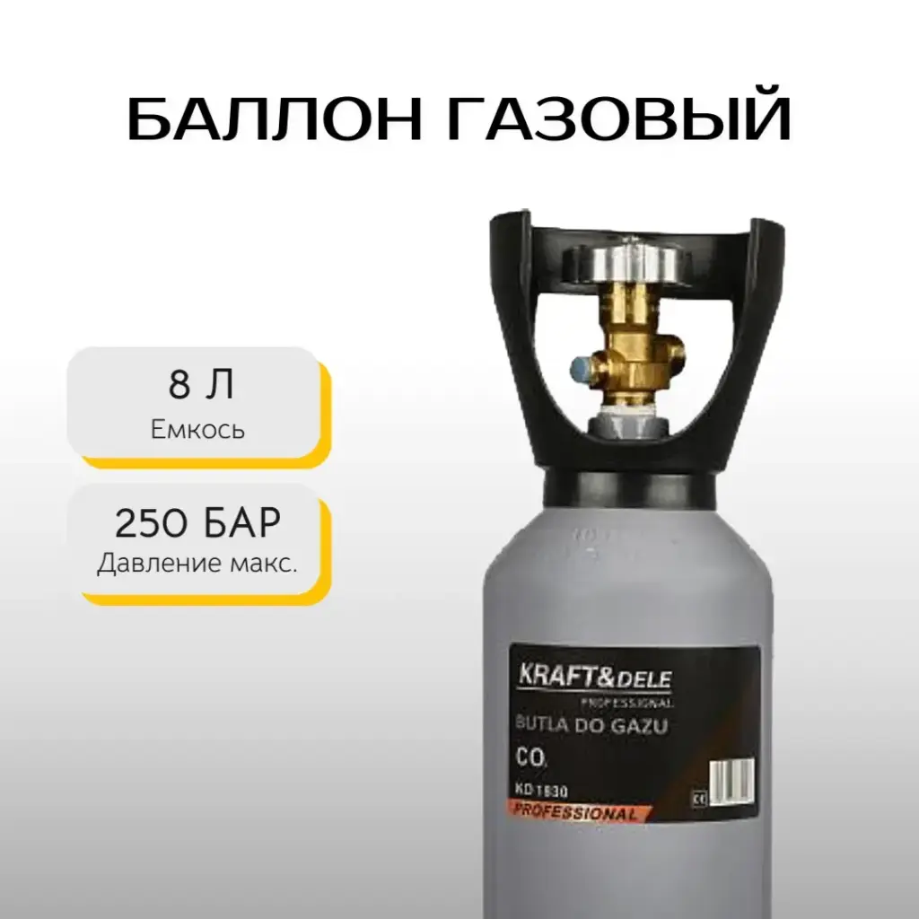 Баллон газовый Kraft&Dele KD1830