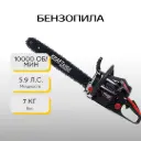 Бензопила Kraft&Dele KD5012