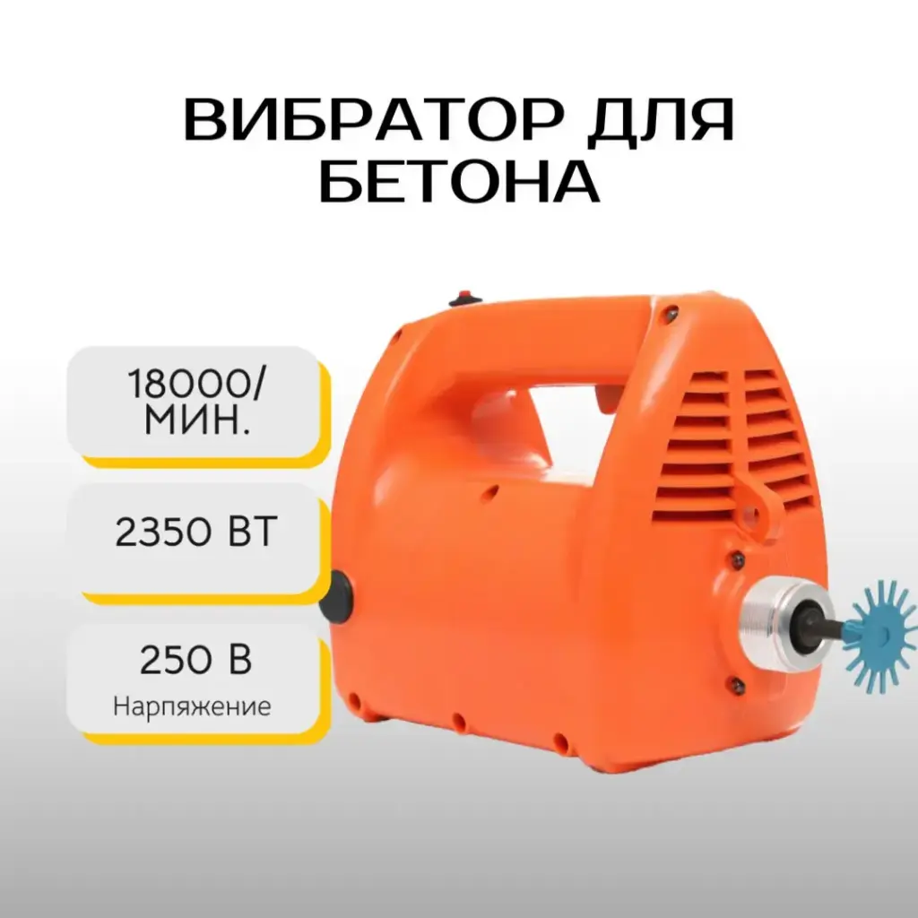 Вибратор для бетона Kraft&Dele KD10840