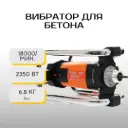Вибратор для бетона Kraft&Dele KD10846