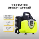 Генератор инверторный Kraft&Dele KD132 1 кВт