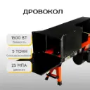 Дровокол Kraft&Dele KD5206