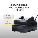 Зарядное устройство Kraft&Dele KD3410