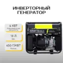 Инверторный генератор Kraft&Dele KD134 4 кВт