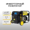 Инверторный генератор Kraft&Dele KD194 4.8 кВт