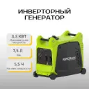 Инверторный генератор Kraft&Dele KD681 3.3 кВт