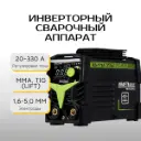 Инверторный сварочный аппарат KD1784
