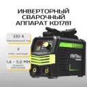 Инверторный сварочный аппарат Kraft&Dele KD1781
