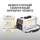 Инверторный сварочный аппарат Kraft&Dele KD1872