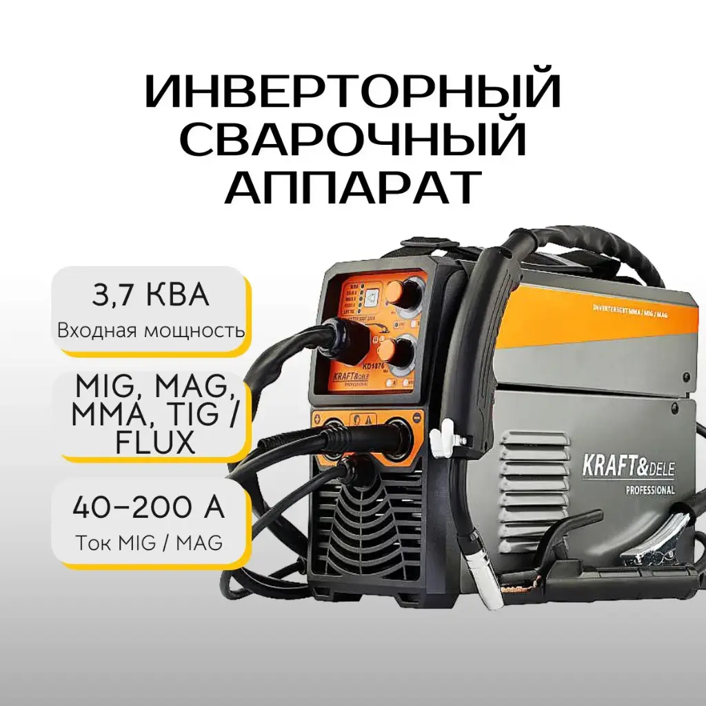 Инверторный сварочный аппарат Kraft&Dele KD1876