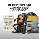 Инверторный сварочный аппарат Kraft&Dele KD1876
