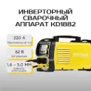 Инверторный сварочный аппарат Kraft&Dele KD1882