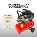 Компрессор Kraft&Dele KD400