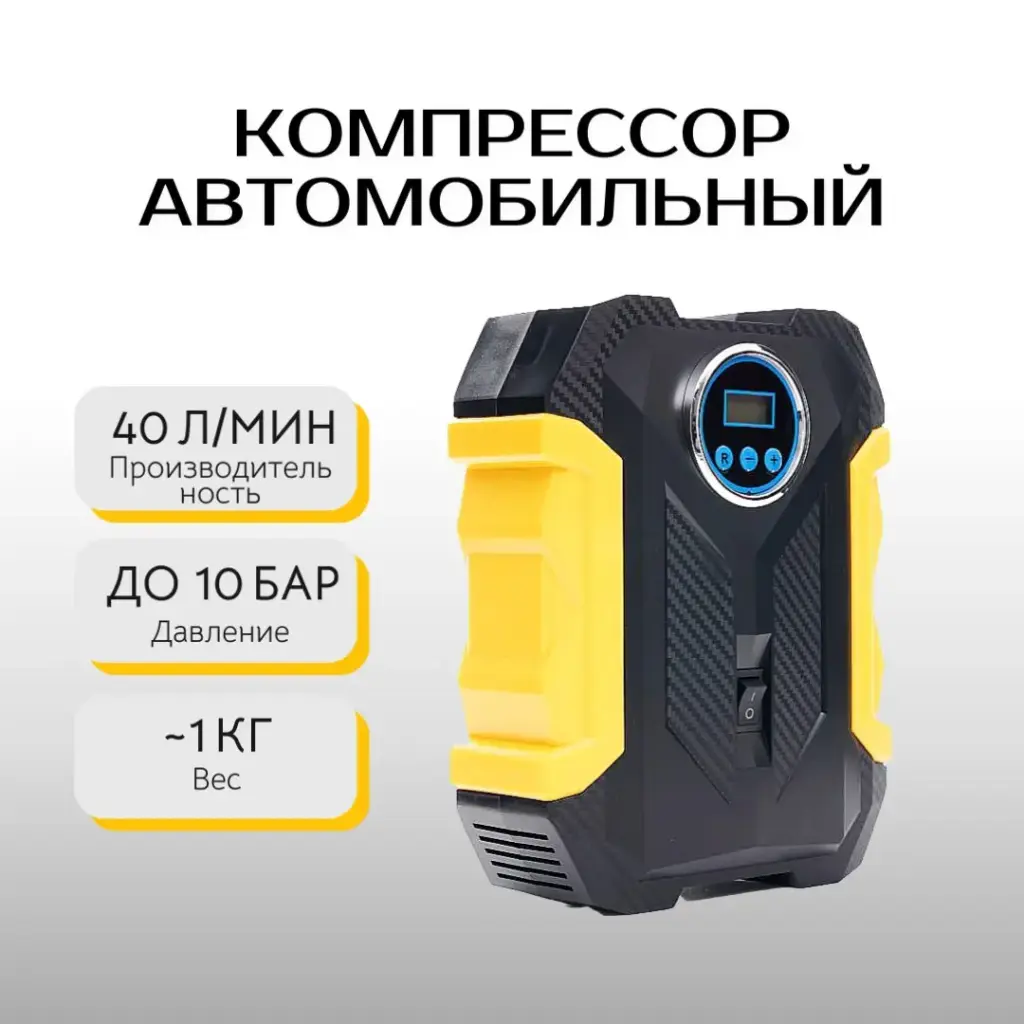 Компрессор автомобильный 12V 140W 40l/min Kraft&Dele KD1487
