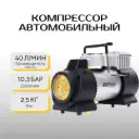 Компрессор автомобильный 12V 190W Kraft&Dele KD1468