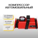 Компрессор автомобильный 12V/230W Kraft&Dele KD1489