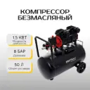 Компрессор безмасляный Kraft&Dele 50L KD1386
