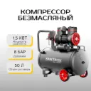 Компрессор безмасляный Kraft&Dele KD1391