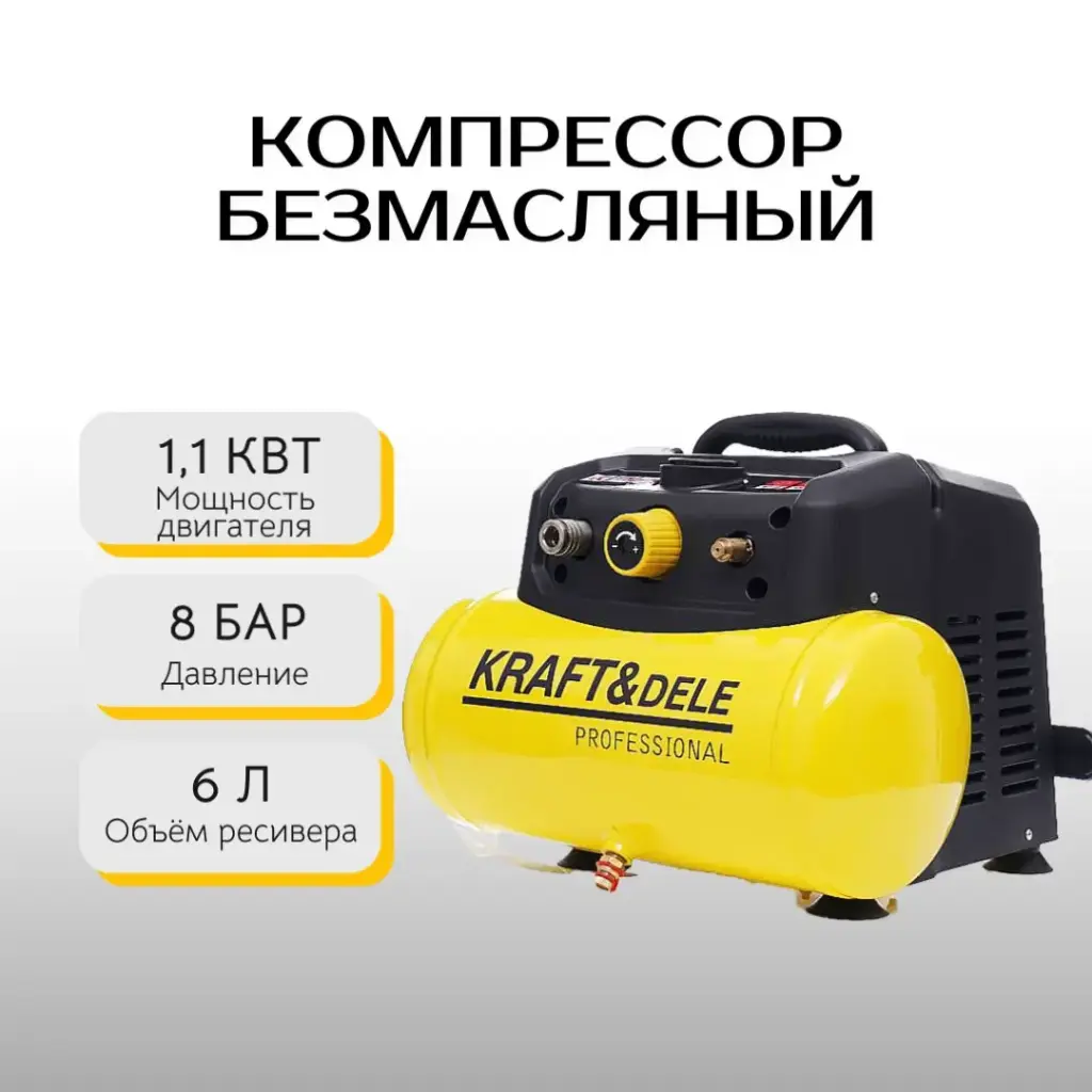 Компрессор безмасляный Kraft&Dele KD1415