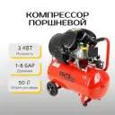 Компрессор поршневой 50L Kraft&Dele KD1484