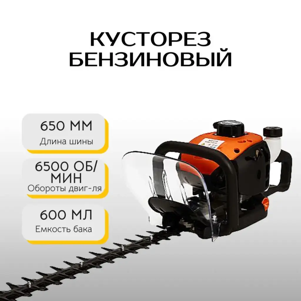 Кусторез бензиновый Kraft&Dele KD173