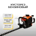 Кусторез бензиновый Kraft&Dele KD173