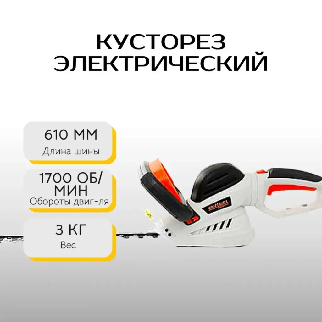 Кусторез электрический Kraft&Dele KD1586