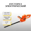 Кусторез электрический Kraft&Dele KD5103