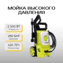 Мойка высокого давления Kraft&Dele KD667