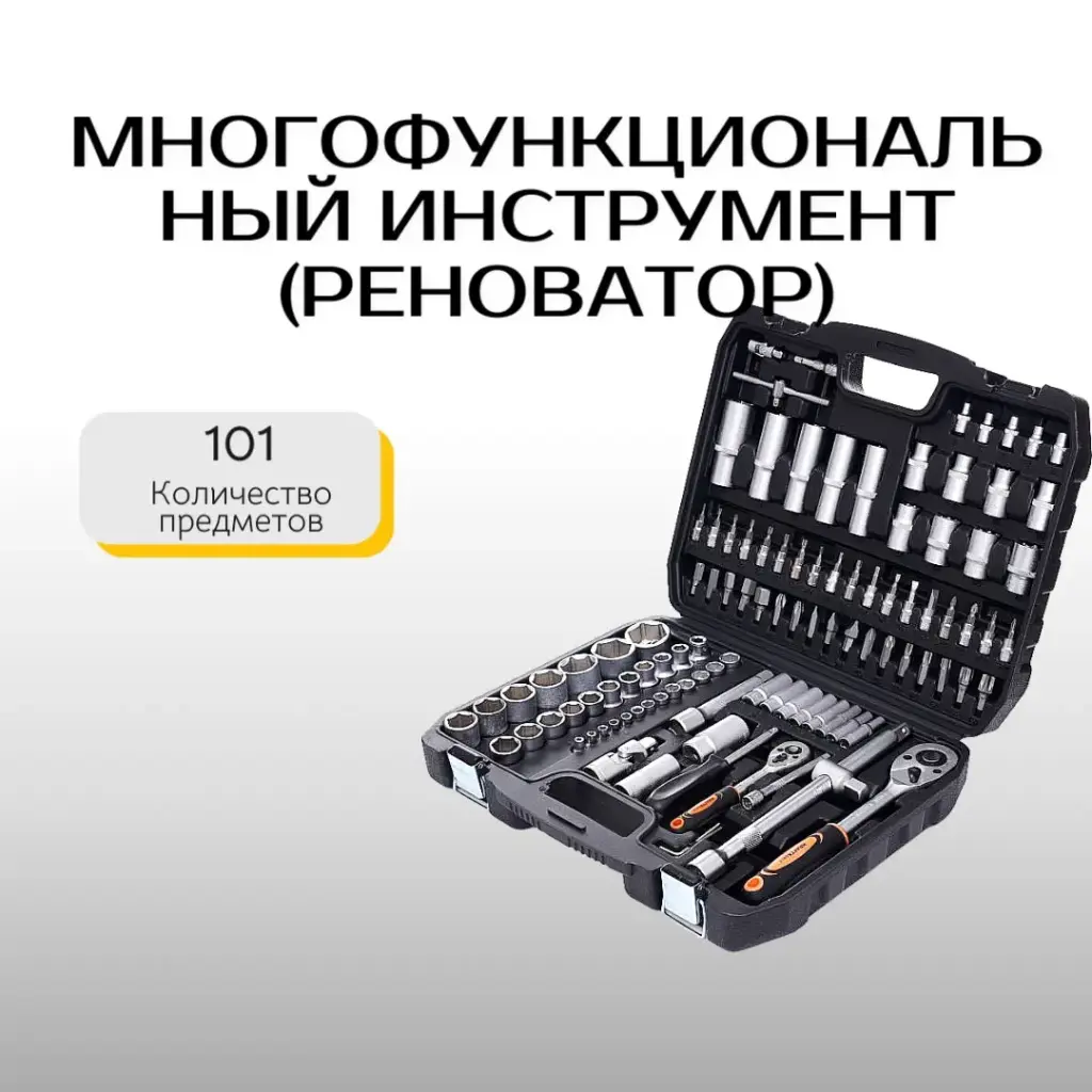Набор инструментов 101 шт Kraft&Dele KD10835