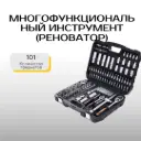 Набор инструментов 101 шт Kraft&Dele KD10835