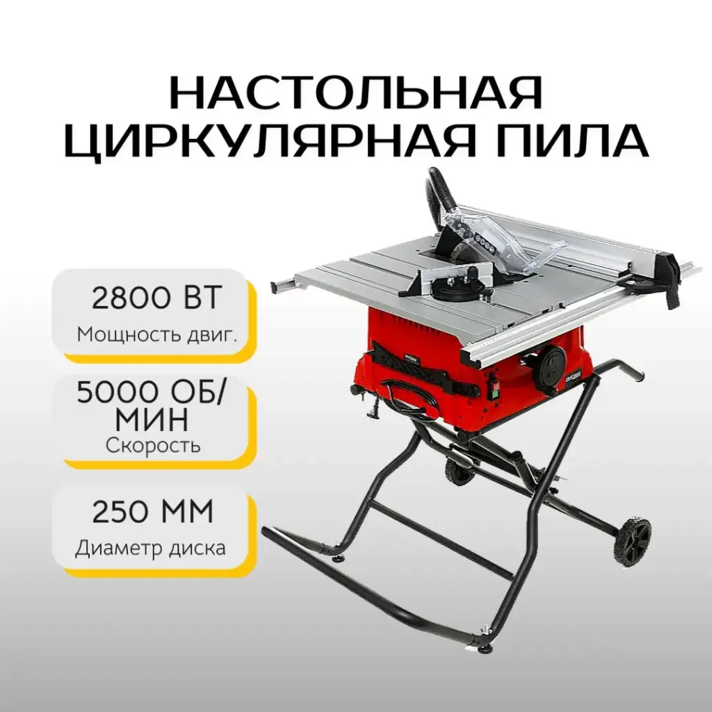 Настольная циркулярная пила 2800W KD3152