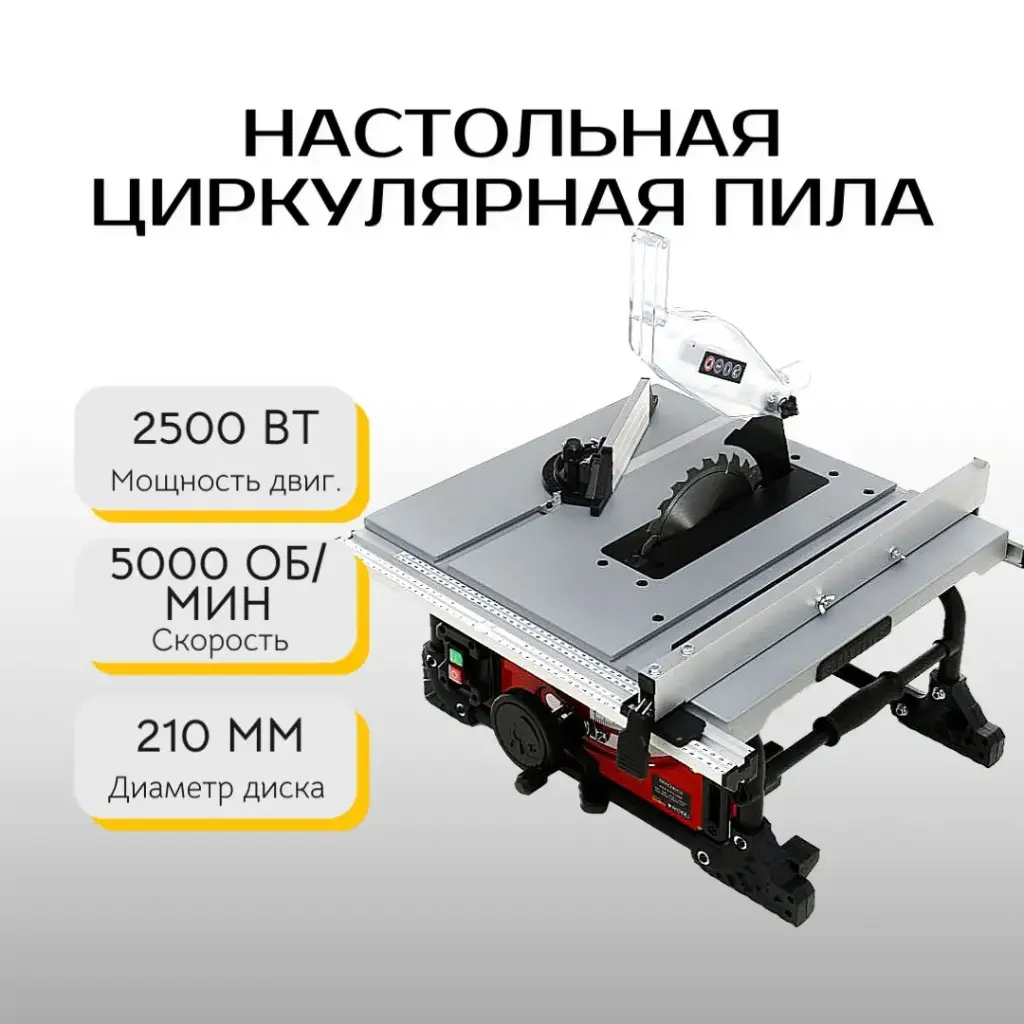 Настольная циркулярнаяпила KD3150