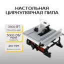 Настольная циркулярнаяпила KD3150