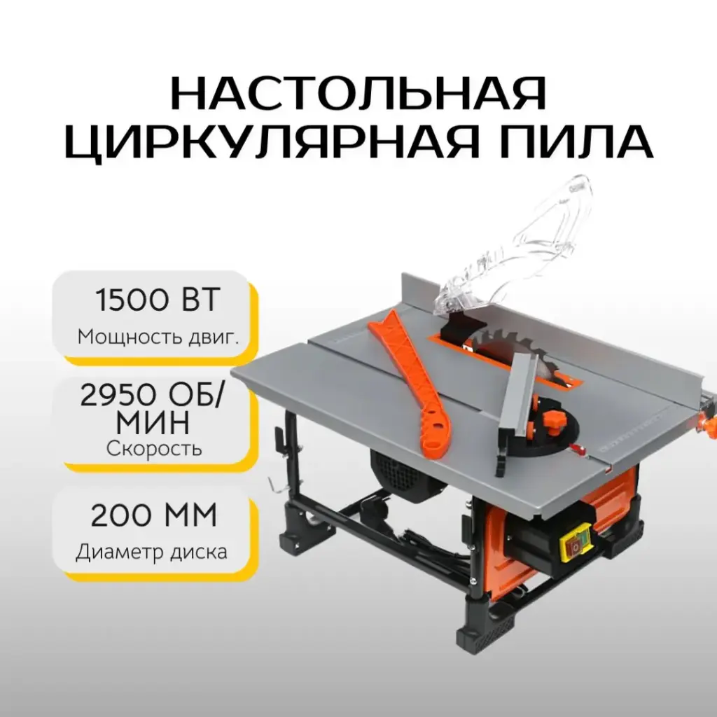 Пила циркулярная Kraft&Dele EC554