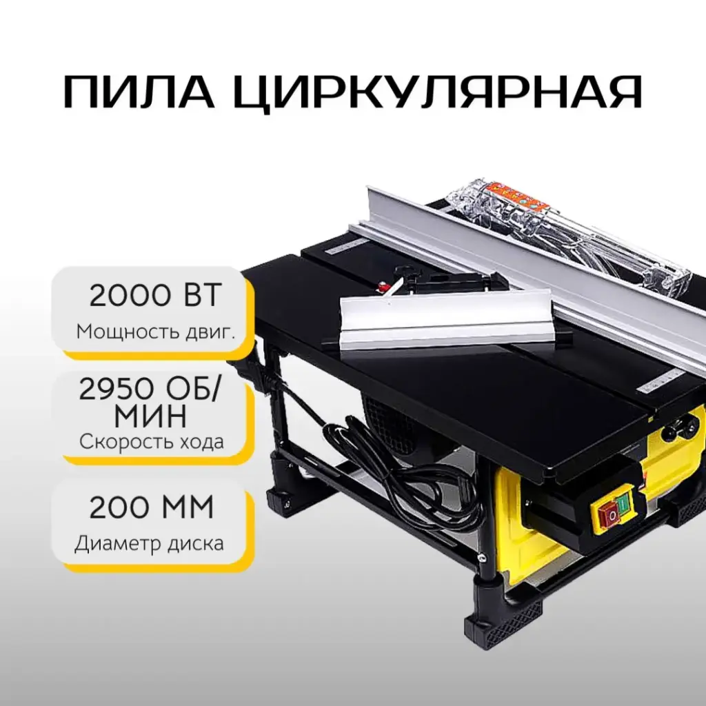 Пила циркулярная Kraft&Dele KD5290