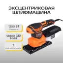Эксцентриковая шлифмашина Kraft&Dele KD3063