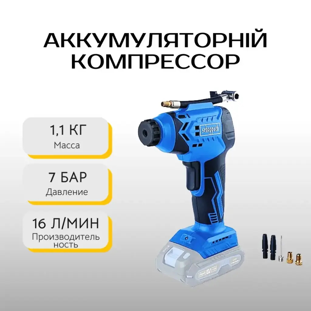 Аккумуляторній компрессор C-AC20-X Scheppach