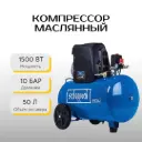 Компрессор маслянный 50 л Scheppach HC65