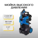Мойка высокого давления Scheppach HCE3000
