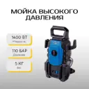 Мойка высокого давления Scheppach HPC1400